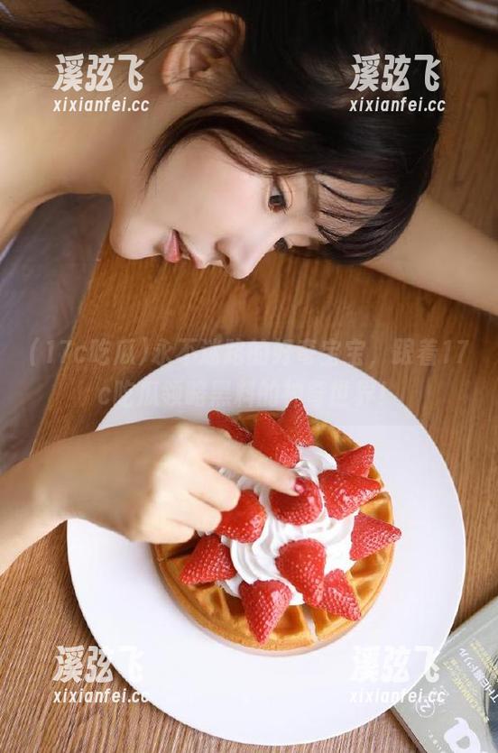 永不迷路的好奇宝宝，跟着17c吃瓜领略黑料的神奇世界！