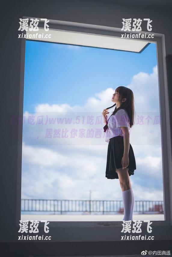 51吃瓜 www.51吃瓜苹果版:这个瓜,居然比你家的西瓜还甜!