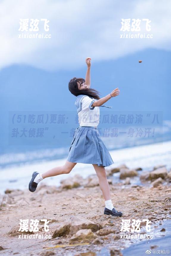 更新：看51吃瓜如何扮演“八卦大侦探”，一条爆料吓出我一身冷汗！