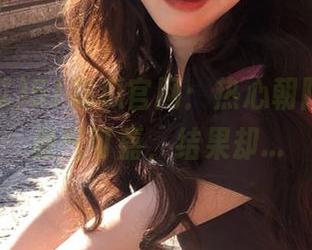 51吃瓜官网:热心朝阳群众,勇气可嘉,结果却…