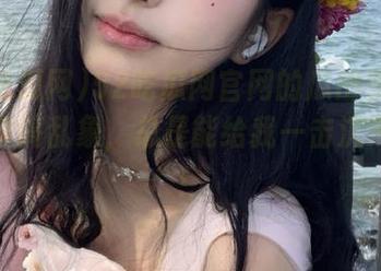 52吃瓜网官网的瓜田里果然混着奇搞乱象，总是能给我一击沉浸体验！