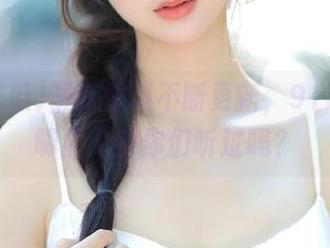 最新爆料不断更新，91吃瓜的明星八卦你们听过吗？
