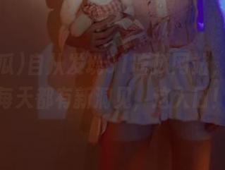 自从发现91吃瓜网站，生活好像每天都有新洞见，这入口！？