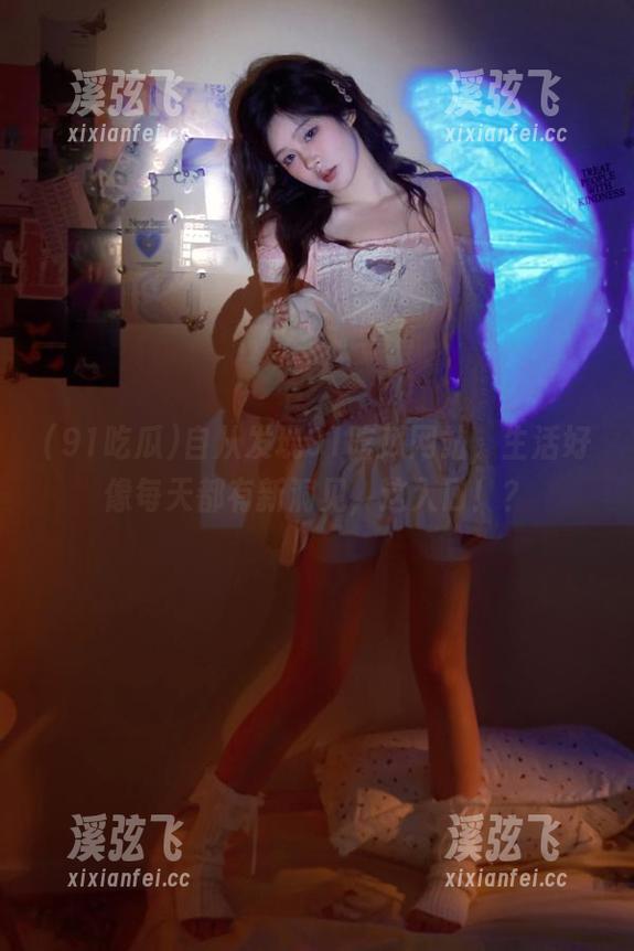 91吃瓜 自从发现91吃瓜网站,生活好像每天都有新洞见,这入口!?