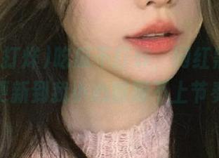吃瓜不打烊，网红黑料更新，更新到我小心脏跟不上节奏！