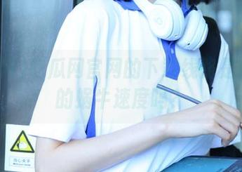 吃瓜网官网的下载线路是传说中的蜗牛速度吗？