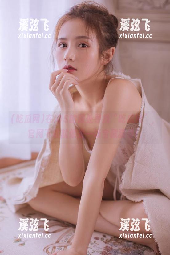 在iOS的深处寻找“吃瓜网”，官网下载就像是一场宝藏猎寻！