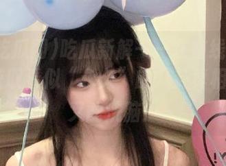 吃瓜新解——在在线吃瓜网51，获取看似“永久”的八卦真相，简单又能洗脑！