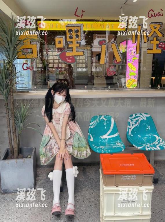 网红黑料 网红黑料今天又放大招,最新瓜女神真不怕翻车吗?