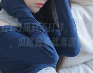 黑料不打烊，视频秀出全场，瓜吃起来就离谱！
