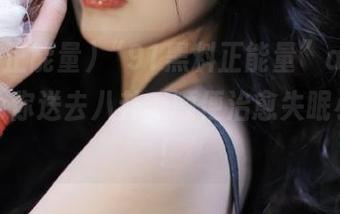 “91黑料正能量”app：每天为你送去八卦，顺便治愈失眠小秘诀！