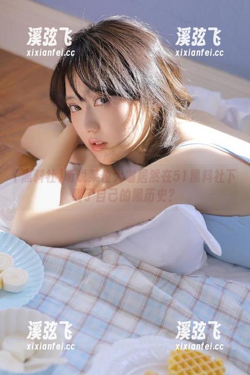黑料社 听说某位大咖居然在51黑料社下载了自己的黑历史?