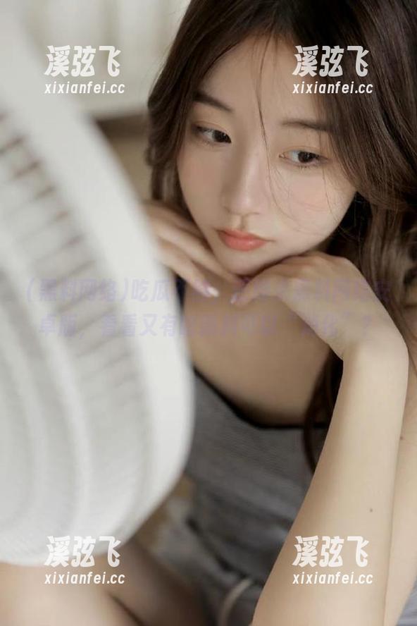吃瓜不够，还得来黑料网络安卓版，看看又有啥新料可以“消化”？